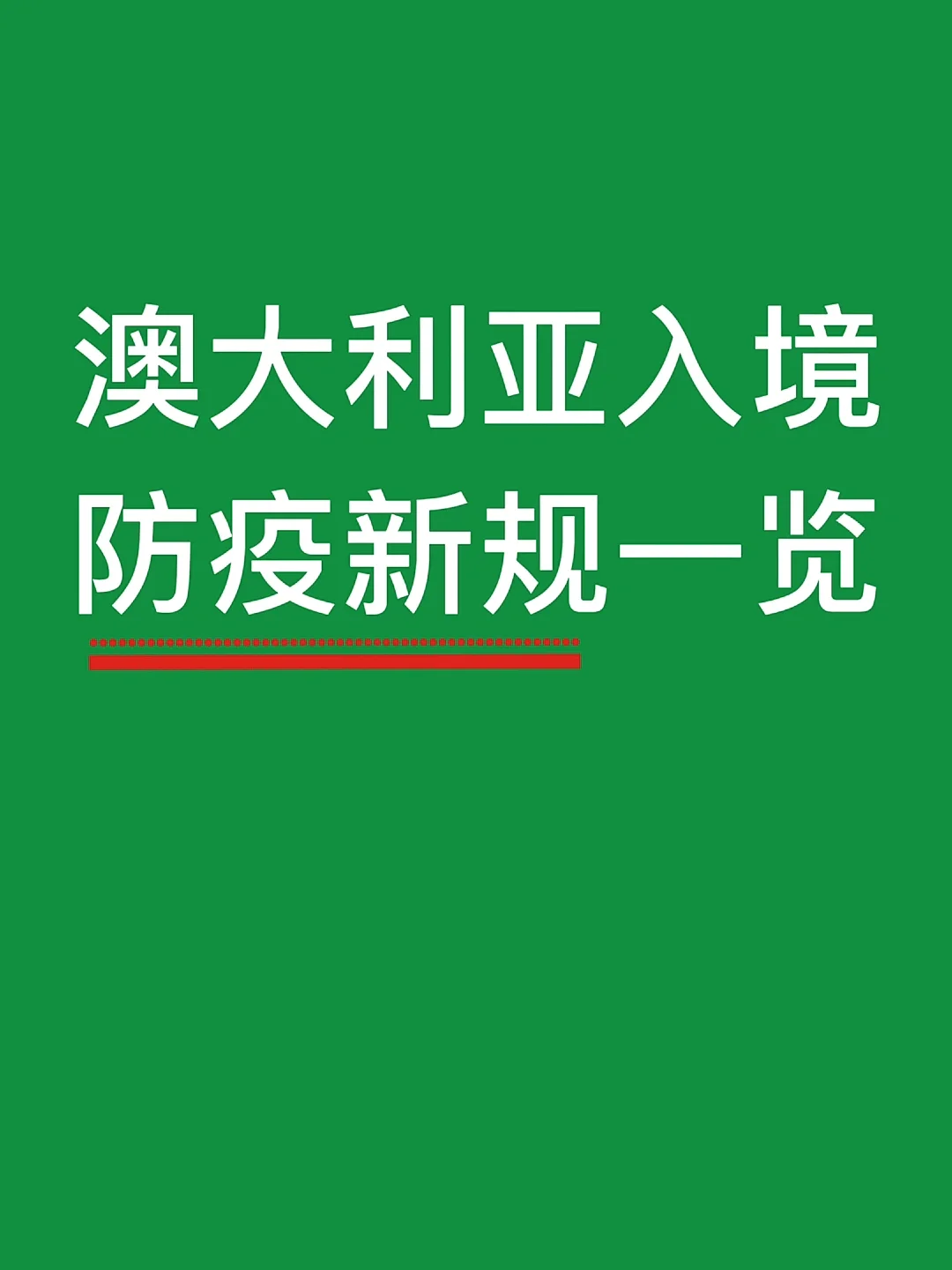 Rookie官方宣布夺冠新规，澳大利亚队引发争议！的简单介绍