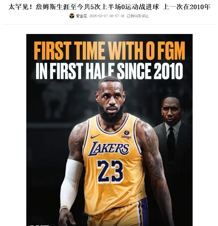 关于詹姆斯重返赛场，大比分获胜首场状态出色，独行侠观众沸腾！赢得满堂喝彩的信息