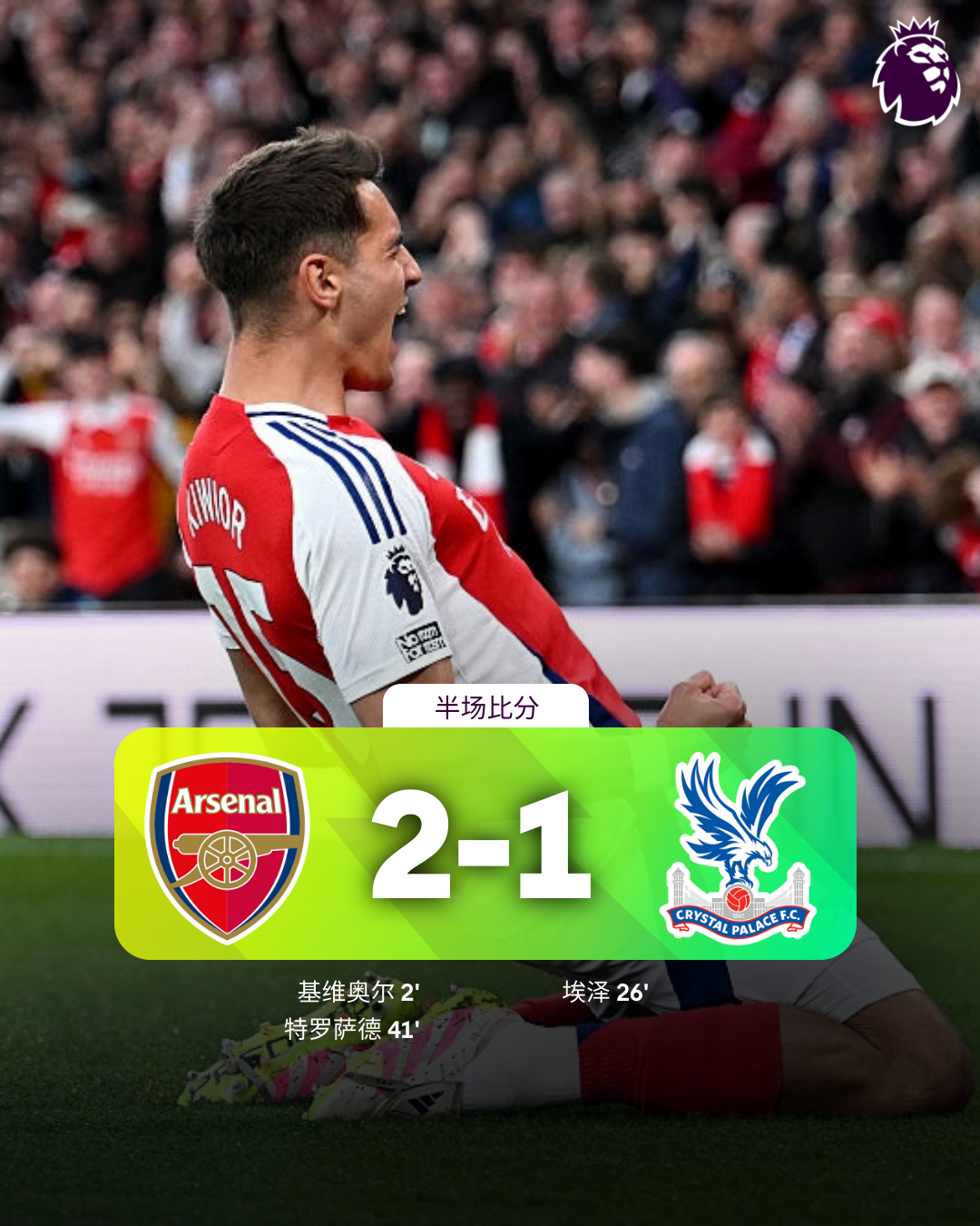 包含西甲今晨再迎强敌；阿森纳完成体检；主帅态度：话题不断；细节决定成败的词条