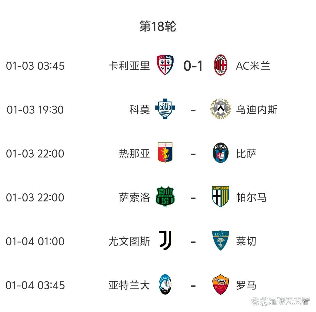 今晨亚特兰大备战意甲，伤情更新细节曝光，管理层满意，阵容厚度经受考验的简单介绍